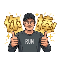 大樹的教學日常