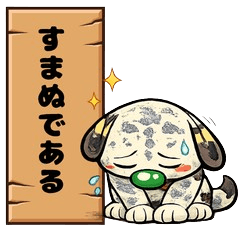 Tonoinu: Sorry, My Bad