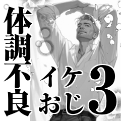 Shojo Manga-Style Ikemen Older Guy 3