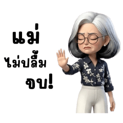 Mom is kind (or is she?) [Big]