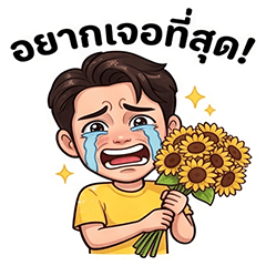 I really want to meet you.