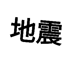 popular japanese words
