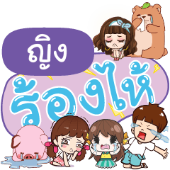 YING5 So Sad Sud Sud