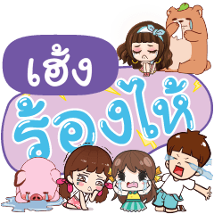 HENG2 So Sad Sud Sud