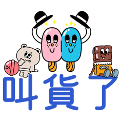 才不會忘記你呢