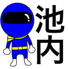 Mysterious blue ranger Ikeuti