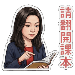 愛的正能量-班級經營