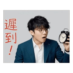 讀書人抱怨也是要帥帥的