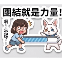 瑄瑄寵物日常工作