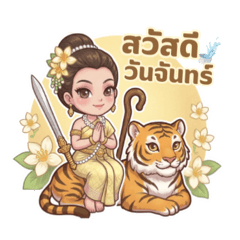 Koraka : The Gentle and Steadfast Moon