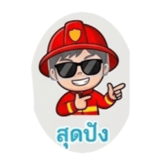 Fire, fighter, title 67