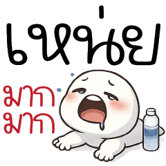 Nheyyy maak maak  @.@