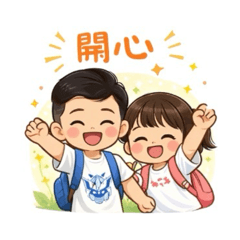 可愛兄妹的日常表達2