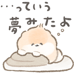 ぽぽちの夜しか寝れないスタンプ