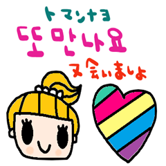 nenerin 日常会話スタンプ108韓国語修正