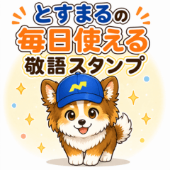 Tosumaru Polite Daily Stickers