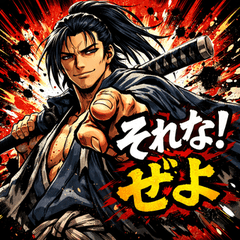 The Ultimate Strike of the Bakumatsu