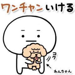 しろくてまるい「ダジャレ」のやつ