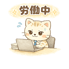 Daily Office Cat Stickers