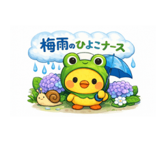 Chick Nurse Rainy Days