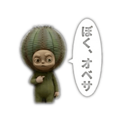 Plant People Daily Stickers: Obesa Ver.