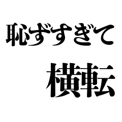 to tell your emotions with "outen"