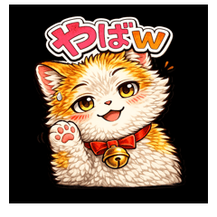 RYUJIN SMILE－可愛貓咪反應貼圖