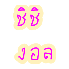 Namfon_20260420234059