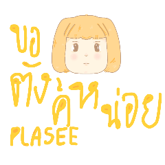 seeyahh_20260421002832