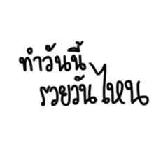 I love my job (V0.1)