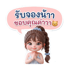 PorntipaFF_20260421081444