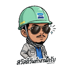 Words used to communicate safety officer