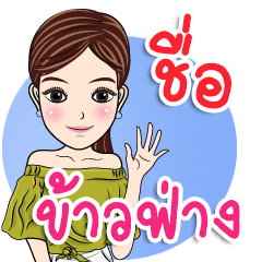 My name is Kawfang ka