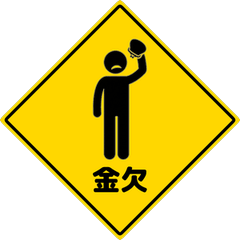 標誌風心聲外洩貼圖【搞笑】每天都好用