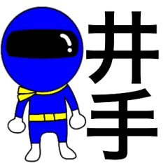 Mysterious blue ranger Ide.