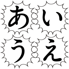 Hiragana-SPEECH BALLOON Sticker1