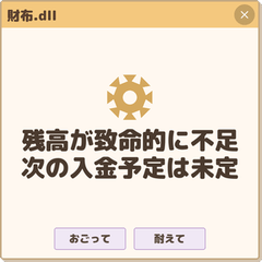 錯誤視窗風心聲外洩貼圖【搞笑】好用
