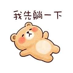 Gorokuma 可愛日常貼圖