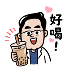 高小毛珍奶舒壓篇