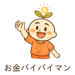 Okane Bye-Bye Man - 40 Daily Greetings