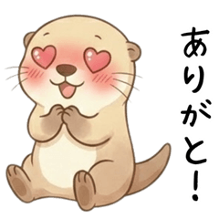 ほんとは甘えたいツンデレカワウソ