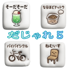 Pun-filled Days! Cute Everyday Life5