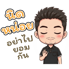 Thes Best TTL Service Man