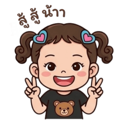 Little Curly & Her Teddy Tee