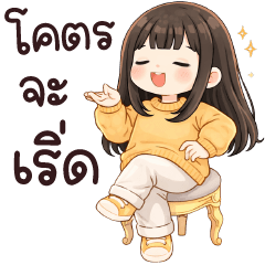 มาโย เริ่ดเริ่ด