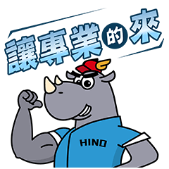 HINO Bro 2.0 - Your Daily Teammate