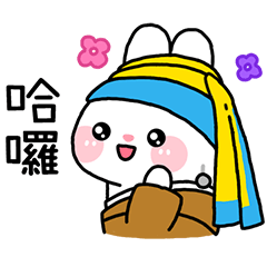 名畫熊兔可愛日常♡♡