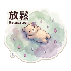 靜下心來愛很大