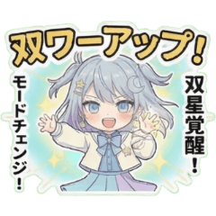 星巡雙音の六月星庭日記 III