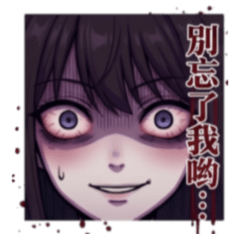 ★虛子又來了★ 別忘了我喲